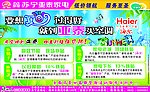 鑫苏宁家电