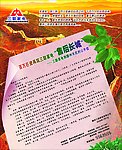 三联家电
