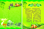 端午
