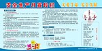 安全生产