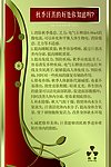 美容 养生