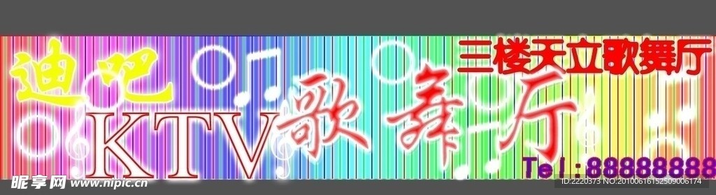 霓虹灯效果