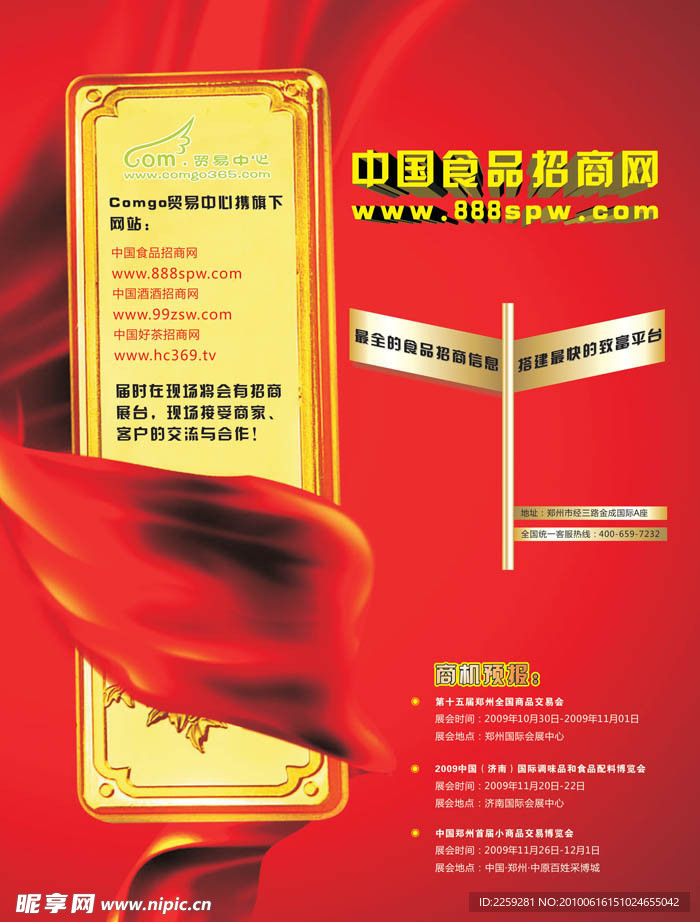 DM宣传单页