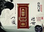 门业广告分层图库