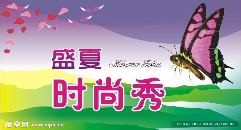 夏日吊旗