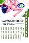 热熏蒸瑜伽养生船