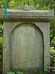 古代墓碑