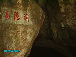 桂林西山公园