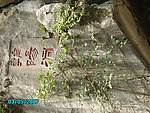 桂林西山公园