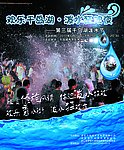 泼水节海报