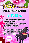 招聘启示