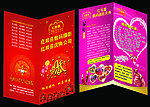 婚庆折页（展开图）