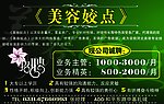 杂志招聘