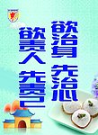 食堂标语牌