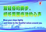 学校走廊宣传画