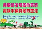 学校走廊宣传画