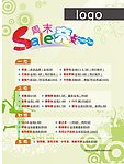 折扣海报