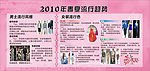 服饰 海报