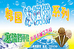 冰淇淋