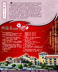 阿拉善大酒店