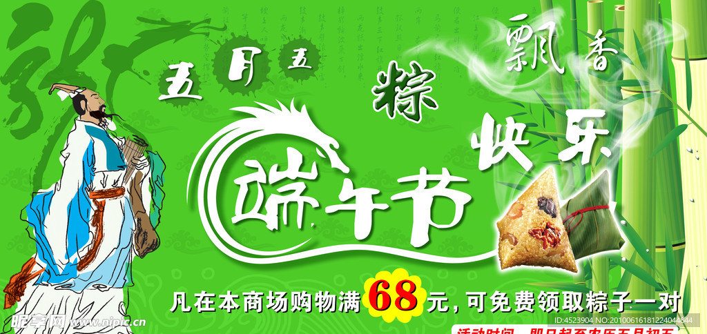 端午节