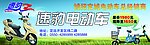 速豹电动车广告