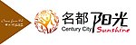 名都阳光