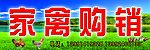 家禽购销