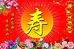 寿星