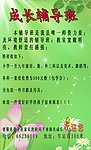 辅导班 广告 模板 绿背 PSD分层素材