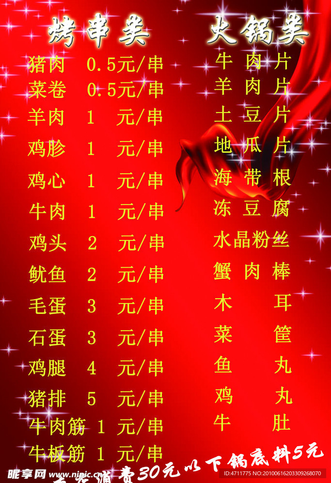 菜单