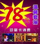 洗浴