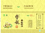 暨龙姜包装盒