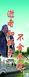 科学发展观灯杆广告