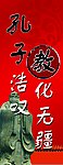 科学发展观宣传
