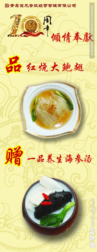 酒店易拉宝改