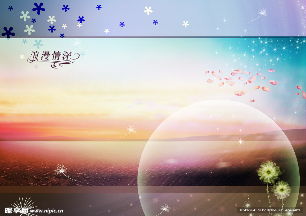 非主流模版