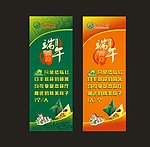 端午节展架