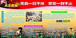 禁毒宣传板报
