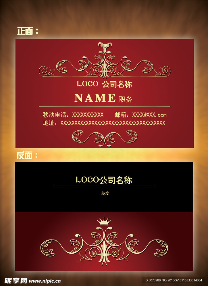 高档 喜庆 创意行业名片