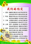 学校