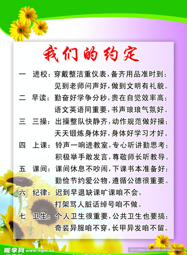 学校