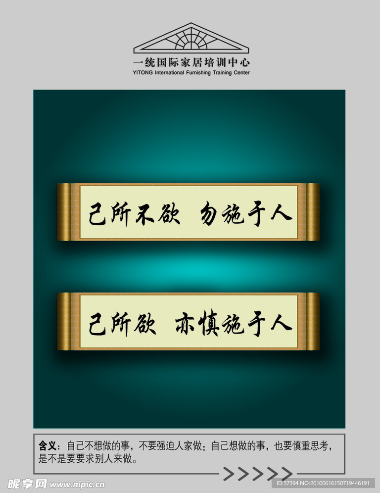 励志展板