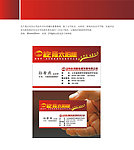 屹隆太阳能名片设计