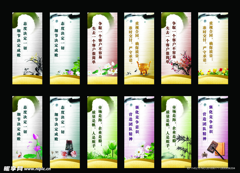 企业文化挂画