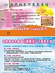 安然纳米汗蒸馆