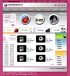 礼品公司网站