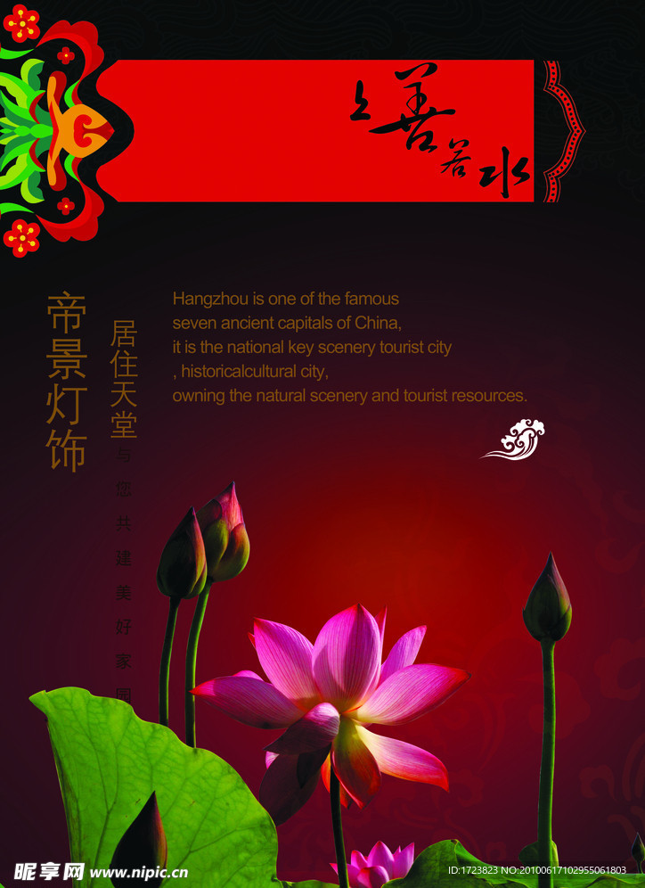 上善若水