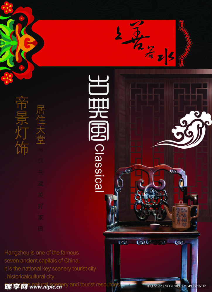 上善若水
