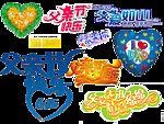 父亲节艺术字